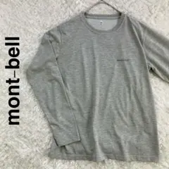 【mont-bell】長袖 Tシャツ L グレー ロゴ