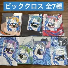 セガくじ 呪術廻戦 ビッククロス コンプ 五条悟 虎杖 伏黒 釘崎 禪院 狗巻