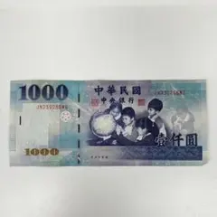 2025年最新】中華民国 紙幣の人気アイテム - メルカリ