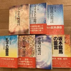 小林正観さん著書書籍4冊セット***守護霊との対話は新品未使用