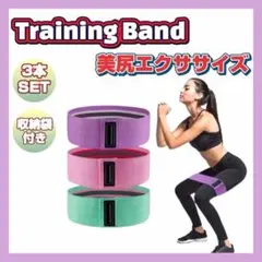 ヒップアップエクササイズ ダイエット エクササイズバンド 筋トレ 下半身痩せ