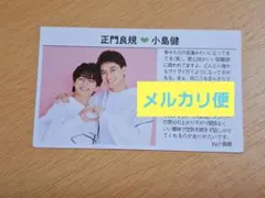 TVガイド　2025.2　Aぇ! group　Travis Japan　③