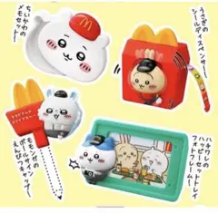 新品　ちいかわ　ハッピーセット コンプ　4種