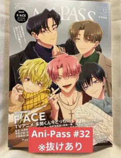 多聞くん今どっち 雑誌