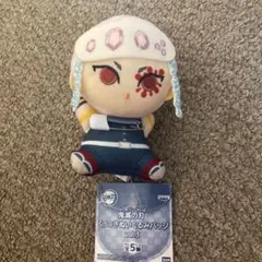 鬼滅の刃 ぬいぐるみ