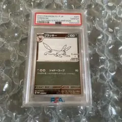 2026年最新】ポケモンカード psa10 ブラッキーの人気アイテム - メルカリ