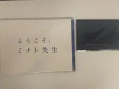 【新品】嵐　相葉雅紀さん　ようこそ、ミナト先生　Blu-ray  フォトブック 新品】嵐 相葉雅紀さん ようこそ、ミナト先生 Blu-ray フォトブック