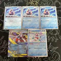 【ポケモンカード】ユキワラシ　ボールミラー　メガユキメノコex