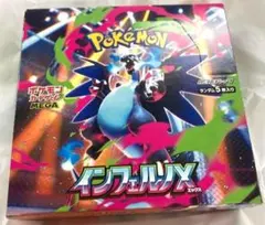 ポケモンカード　インフェルノX　 1BOX分【未開封30パック】