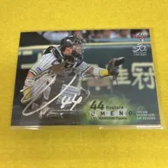 2026年最新】梅野隆太郎カードの人気アイテム - メルカリ