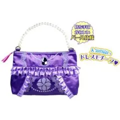 【kids】ソフィア　ドレスペンケース　ハンドバッグ