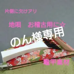 2026年最新】三味線 撥 鼈甲の人気アイテム - メルカリ