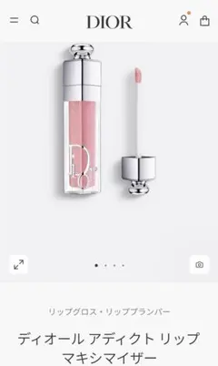 ディオール アディクト リップ マキシマイザー 212 TUTU