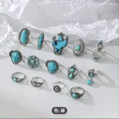 ターコイズリング 12点セット　サイズフリー