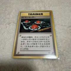 ポケモンカード ポケモンセンター 旧裏面 マークなし