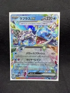 ラプラスex RR SV7 ステラミラクル 019/102