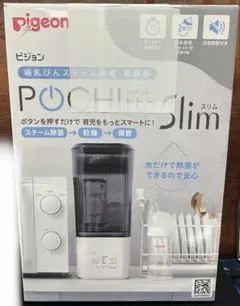 2026年最新】ピジョン ポチットの人気アイテム - メルカリ