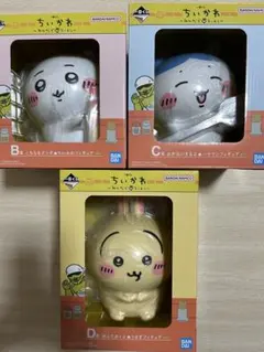 【ちいかわ一番くじ】B賞C賞D賞 3体セット