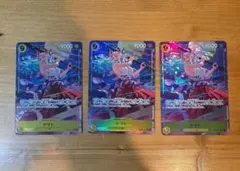 【美品】ワンピースカード ヤマト SR パラレル PRB01 3枚セット