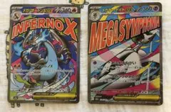 美品メガリザードンex メガサーナイトex MA2枚セット