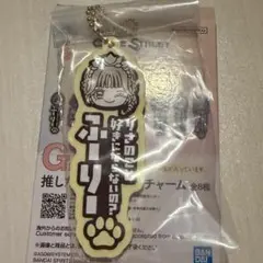 一番くじ きゅーすと G賞　古澤りさのサムネイル