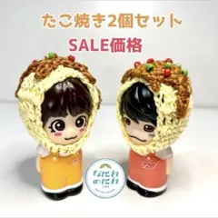 SALE なにわ男子　指人形　たこ焼き帽子　なにわのにわ