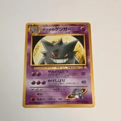 2026年最新】カード名：ナツメのゲンガー ポケモンカードゲームの人気