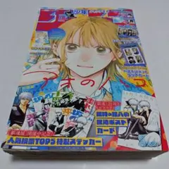 週刊少年ジャンプ展 オールスターカードコレクション みどりの