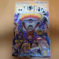 ONE PIECE【初版・帯付】90巻 尾田栄一郎 - メルカリ