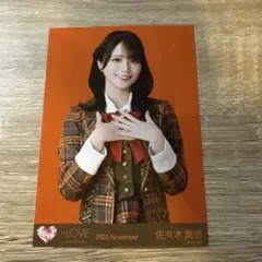 佐々木舞香　生写真