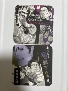 ゴールデンカムイ展　アートコースター　鯉登音之進　セット