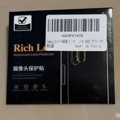 Sakula iPhone用 カメラ保護リング