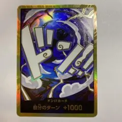 ニカ 金ドン　ルフィ ワンピースカード　スーパーパラレル