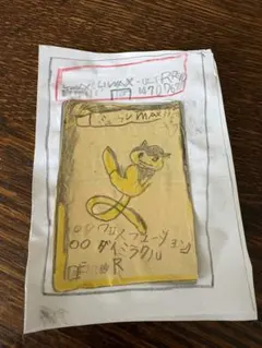 ミュウ