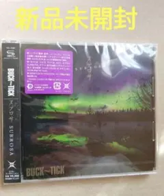 未開封品 リ・ン・ガ・フ・ラ・ン・カ DELUXE 紙ジャケット CD 未開封品 リ・ン・ガ・フ・ラ・ン・カ DELUXE 紙ジャケット CD - メルカリ