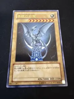 遊戯王　青眼の白龍　YAP1 ウルトラレア1枚