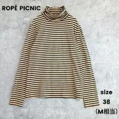✨️超美品✨️ロペピクニック　長袖カットソー　タートルネック　ボーダー　M