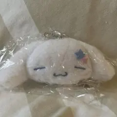 シナモロール　ぬいぐるみボールチェーン2 ガチャガチャ　おねむおほしさま