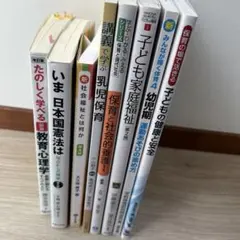 聖徳大学短期大学通信教育部保育科　教科書32冊セット 聖徳大学短期大学通信教育部保育科 教科書32冊セット - メルカリ