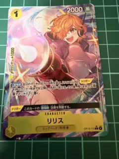 ワンピースカード　リリス　SR（パラレル) ST29-009 ③ 即日発送