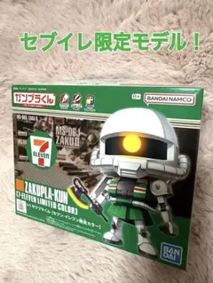 1/1ザクプラくん [セブン-イレブン限定カラー]のサムネイル