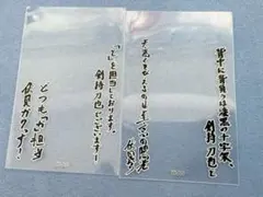 咎人 チェキ風カード用スリーブ 剣持刀也 伏見ガク