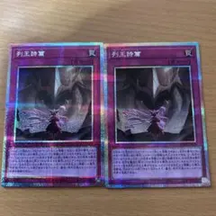 列王の詩篇 プリズマ