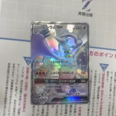 2026年最新】レシラム gx ssrの人気アイテム - メルカリ