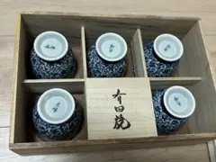 新品⭐︎有田焼　湯呑み5客セット　ツル唐草　古染模様