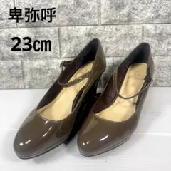 【超美品】HIMIKO ストラップパンプス エナメル ブラウン　23㎝のサムネイル