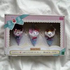 シルバニアファミリー キラキラくじ ラストワン賞