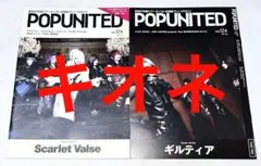 POPUNITED Vol.124