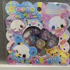 カミオジャパン おはじきシール