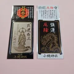 メロンブックス めろんちゃん ご当地御朱印 梅田 名古屋 - メルカリ